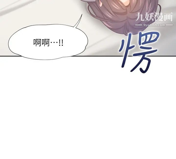 渴望:爱火难耐第32话-对男人失望的眼神