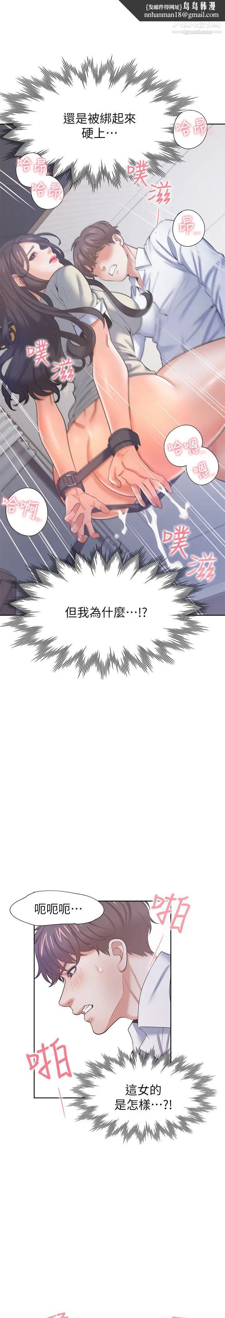 渴望:爱火难耐第32话-对男人失望的眼神