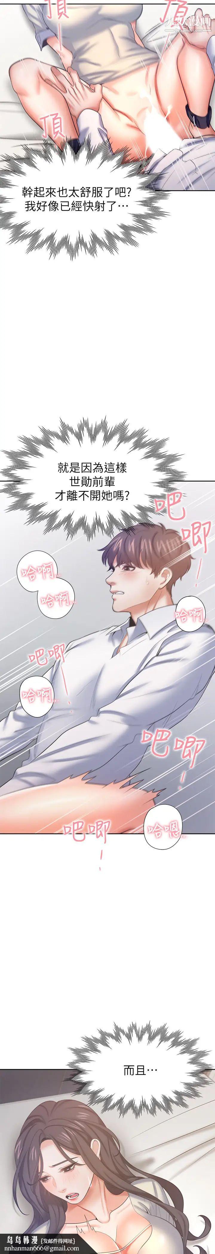 渴望:爱火难耐第32话-对男人失望的眼神