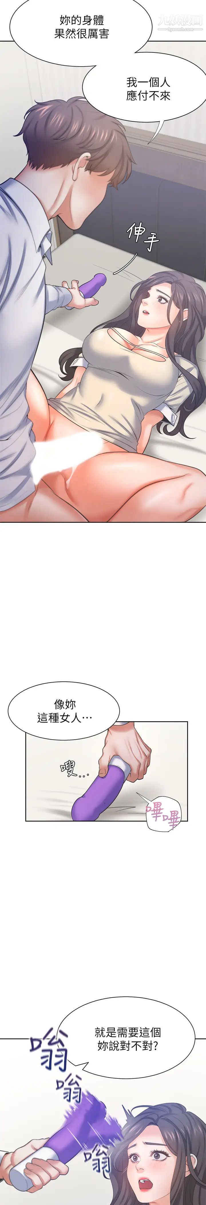 渴望:爱火难耐第32话-对男人失望的眼神