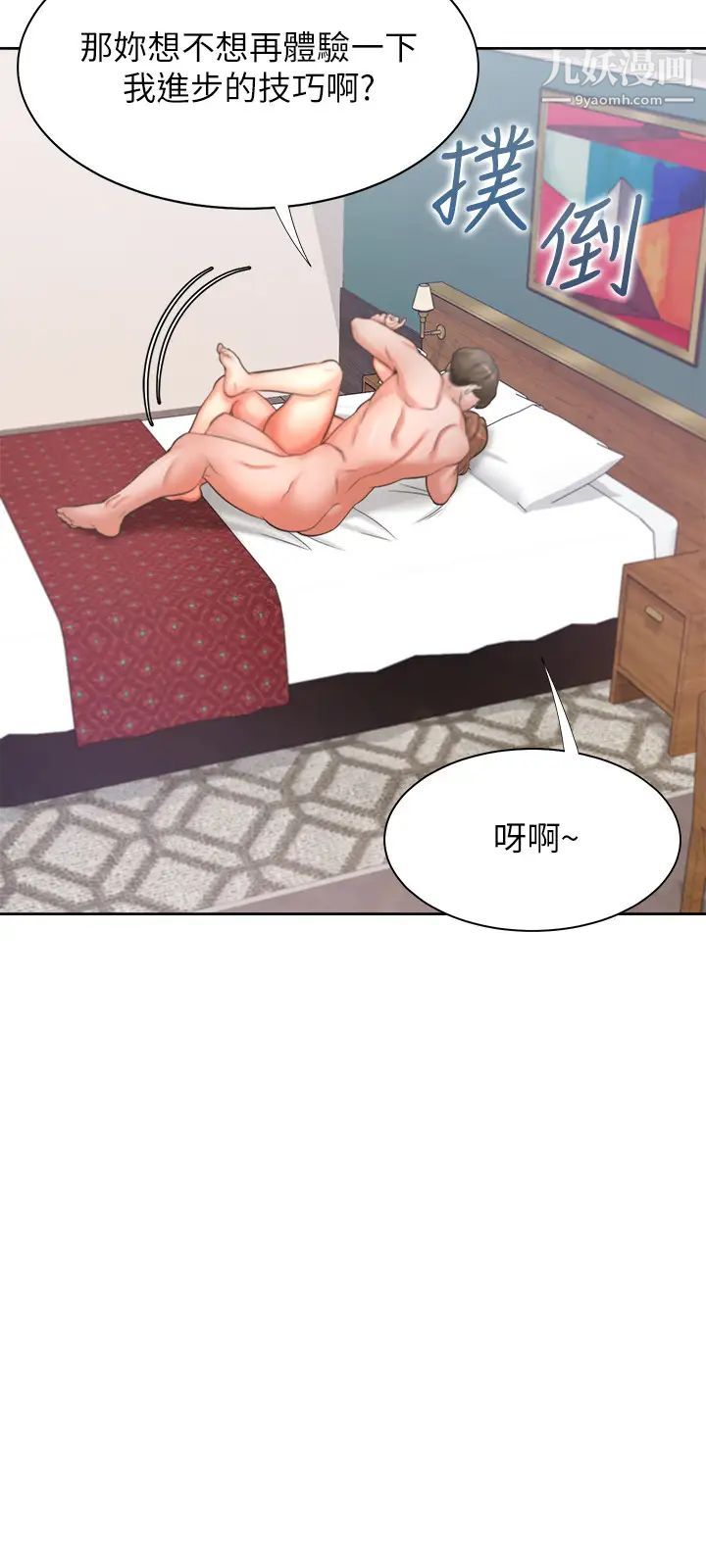 渴望:爱火难耐第32话-对男人失望的眼神