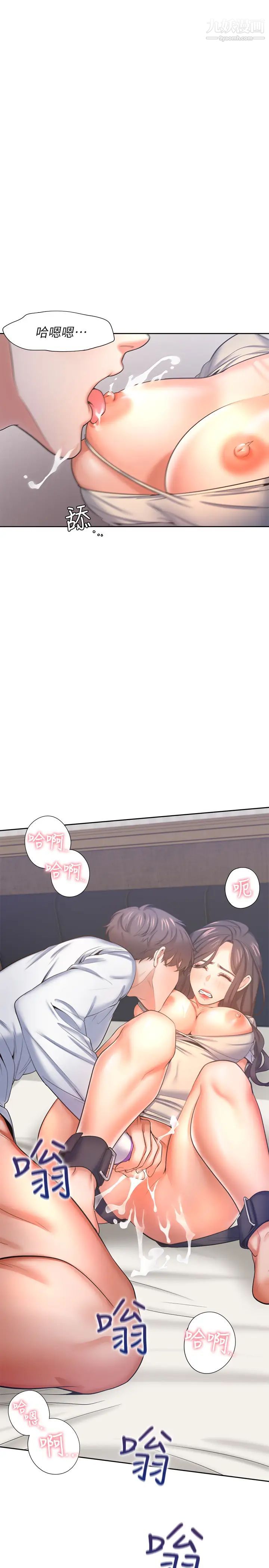 渴望:爱火难耐第32话-对男人失望的眼神