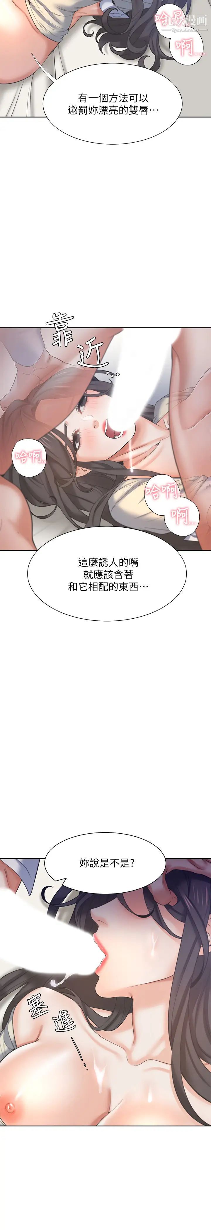 渴望:爱火难耐第33话-无理的要求也全接受