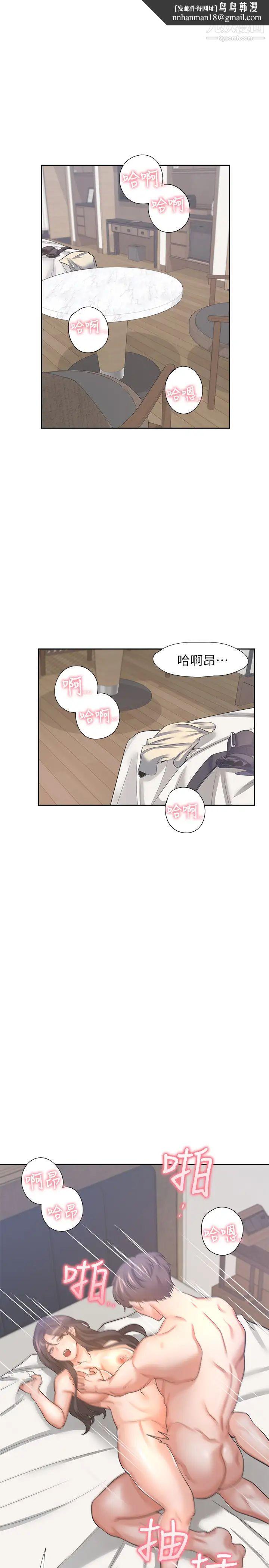 渴望:爱火难耐第33话-无理的要求也全接受