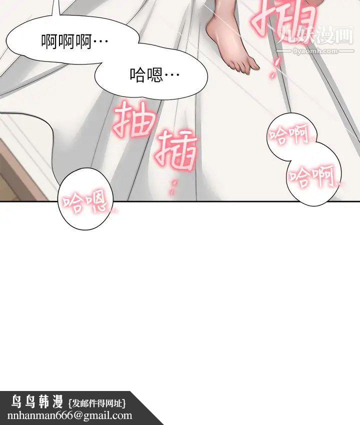 渴望:爱火难耐第33话-无理的要求也全接受