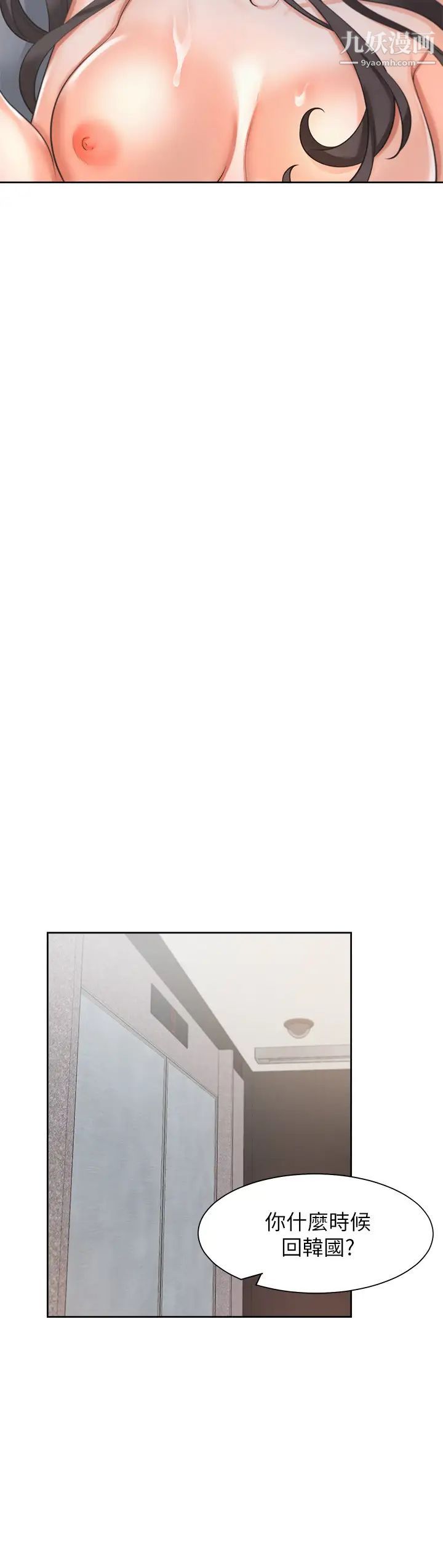 渴望:爱火难耐第33话-无理的要求也全接受