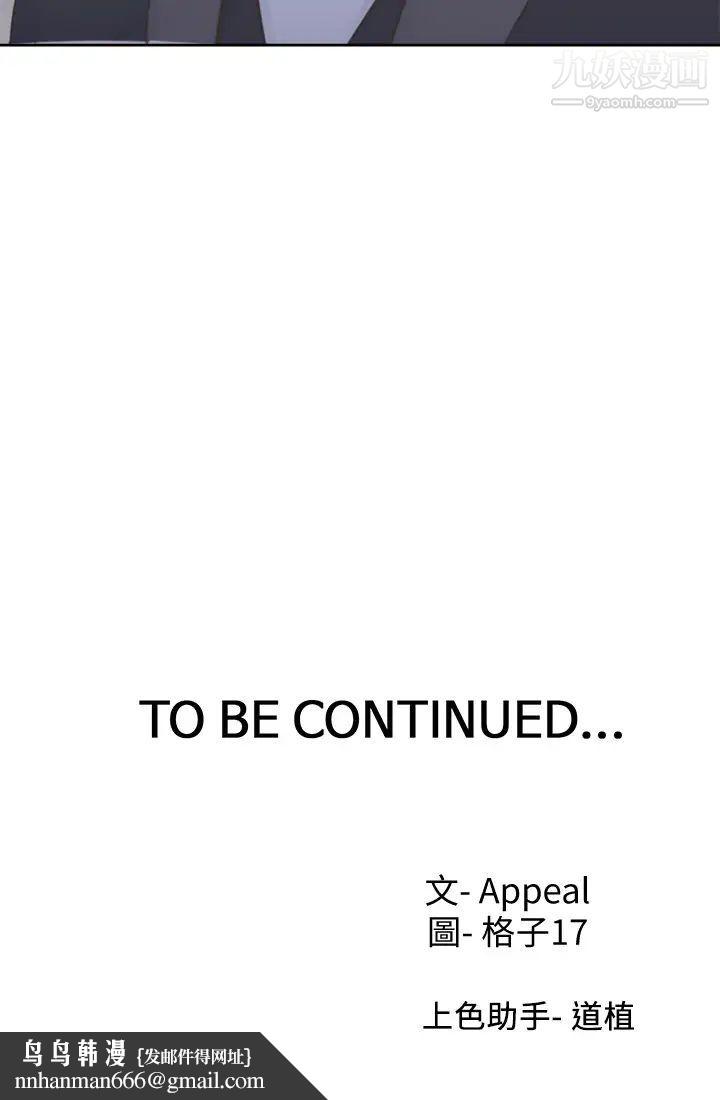 渴望:爱火难耐第33话-无理的要求也全接受