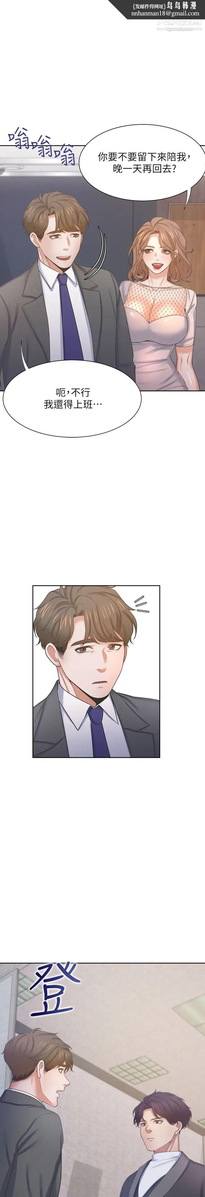 渴望:爱火难耐第34话-无法说出口的愉悦