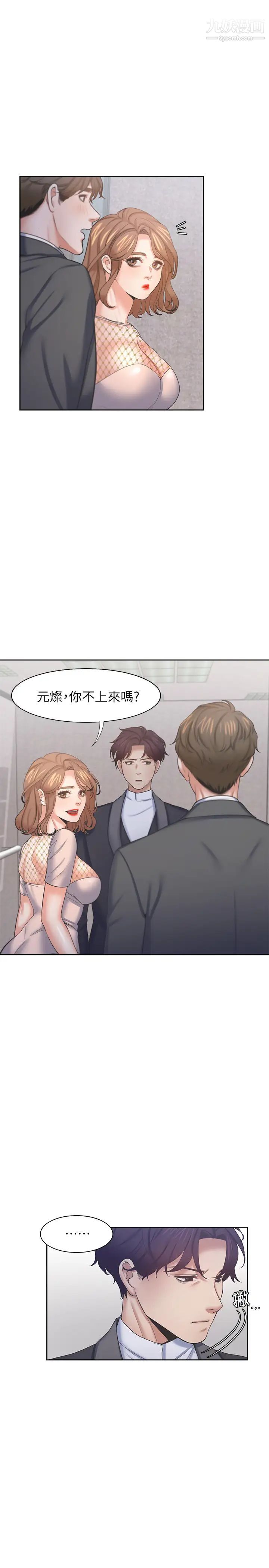 渴望:爱火难耐第34话-无法说出口的愉悦