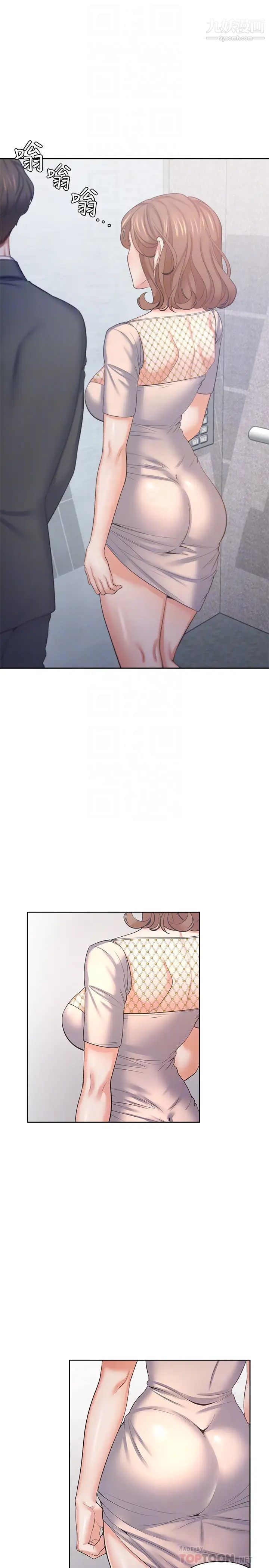 渴望:爱火难耐第34话-无法说出口的愉悦