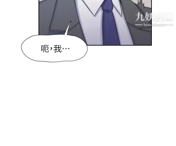 渴望:爱火难耐第34话-无法说出口的愉悦