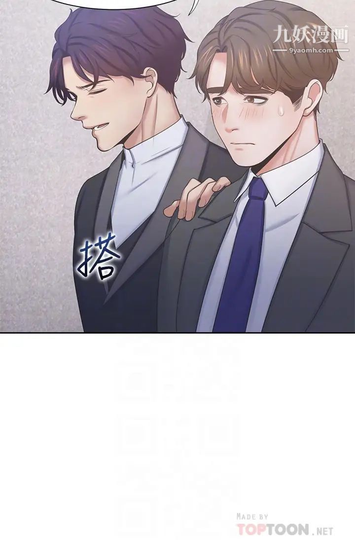 渴望:爱火难耐第34话-无法说出口的愉悦