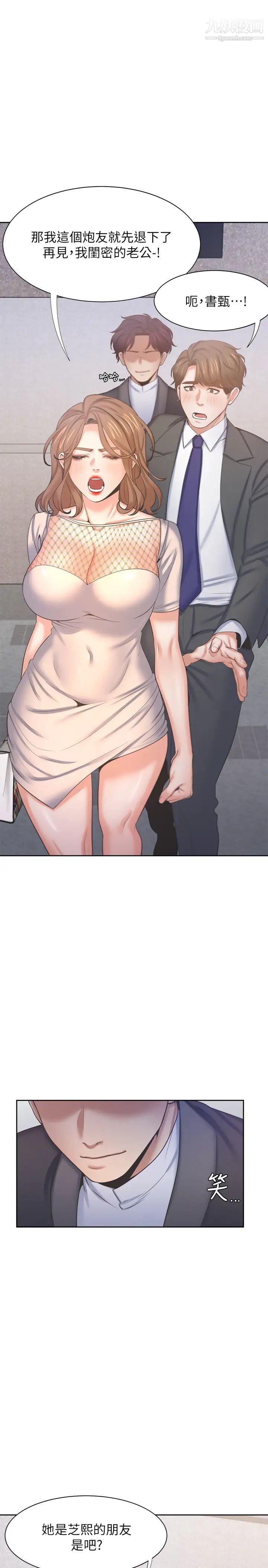 渴望:爱火难耐第34话-无法说出口的愉悦