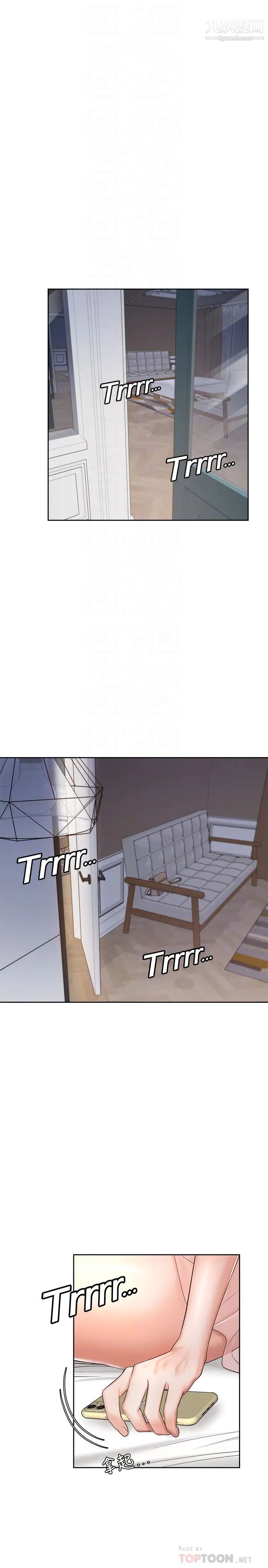 渴望:爱火难耐第34话-无法说出口的愉悦