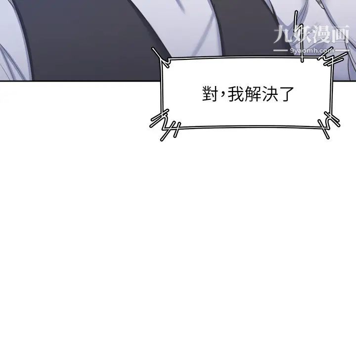 渴望:爱火难耐第34话-无法说出口的愉悦