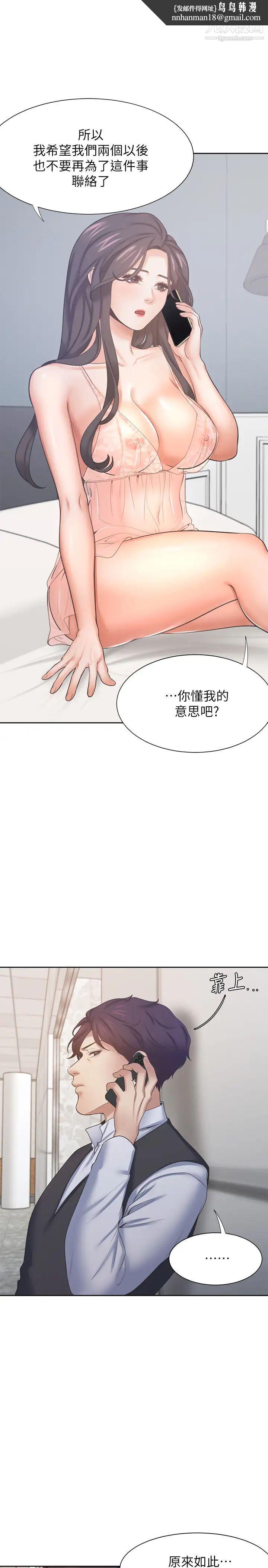 渴望:爱火难耐第34话-无法说出口的愉悦