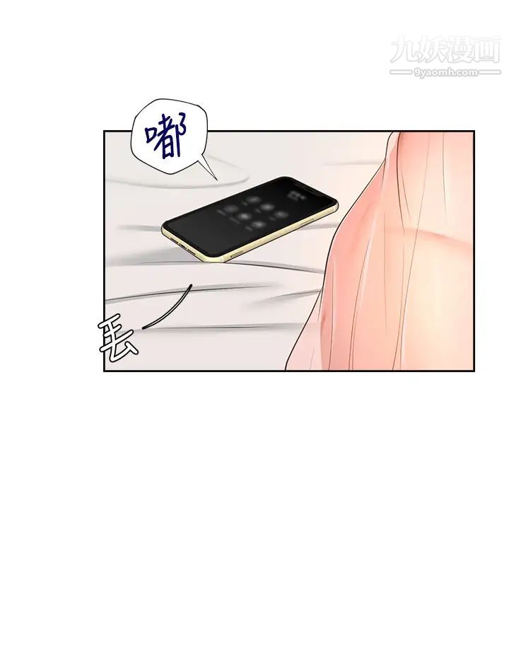 渴望:爱火难耐第34话-无法说出口的愉悦