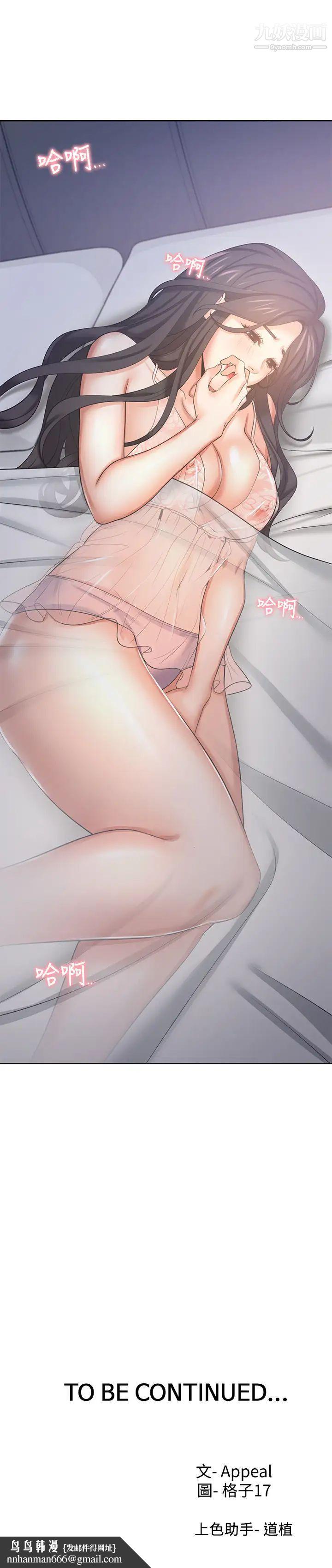 渴望:爱火难耐第34话-无法说出口的愉悦