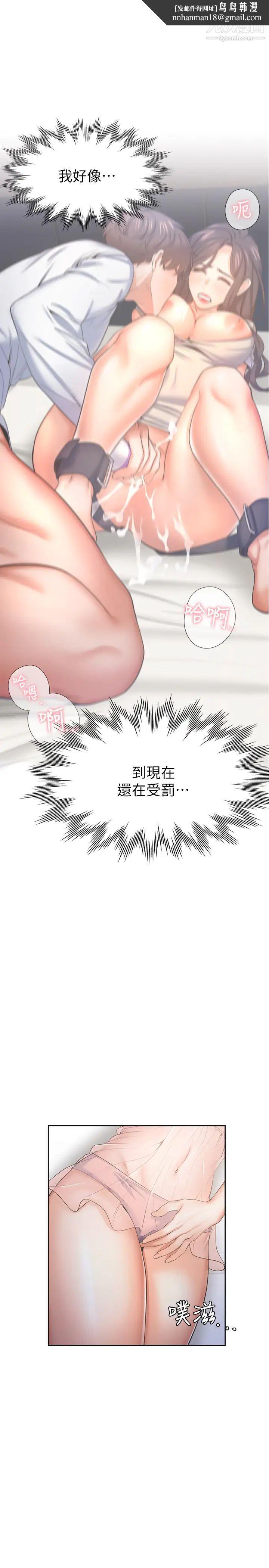 渴望:爱火难耐第35话-危险但有魅力的女人