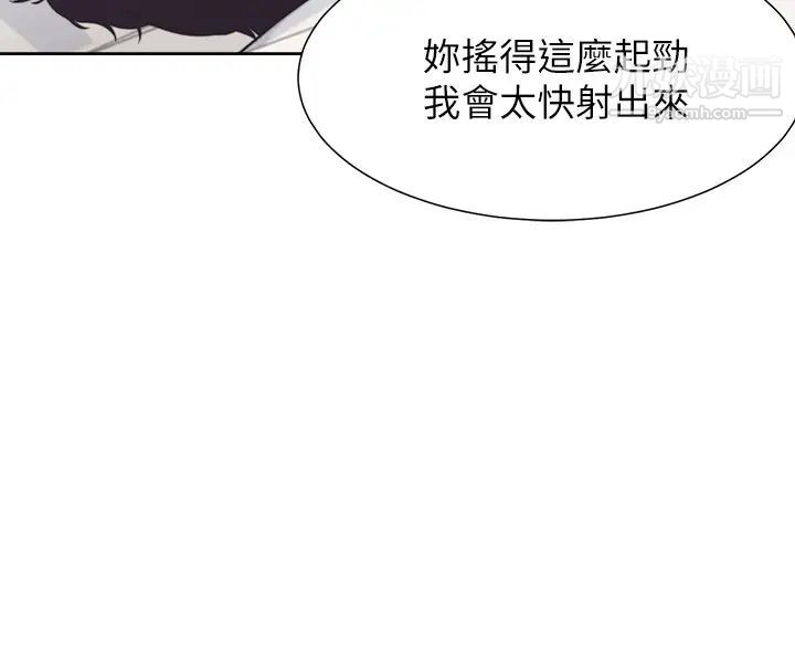 渴望:爱火难耐第35话-危险但有魅力的女人