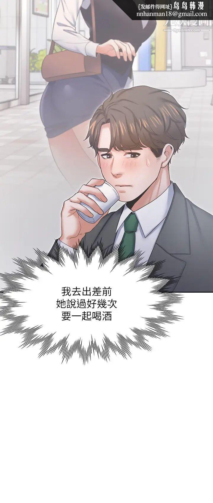 渴望:爱火难耐第35话-危险但有魅力的女人