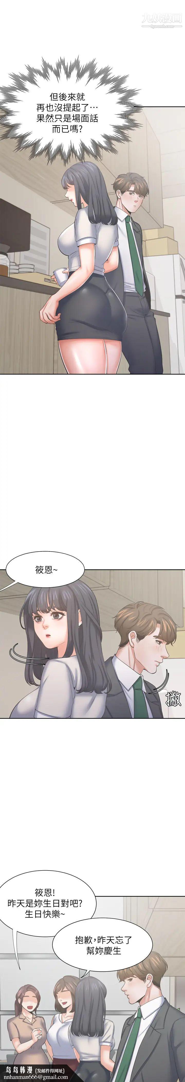 渴望:爱火难耐第35话-危险但有魅力的女人