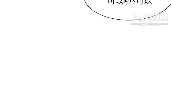 渴望:爱火难耐第35话-危险但有魅力的女人