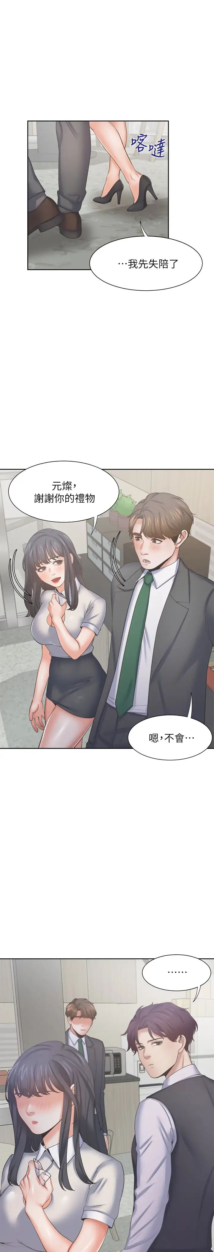 渴望:爱火难耐第35话-危险但有魅力的女人