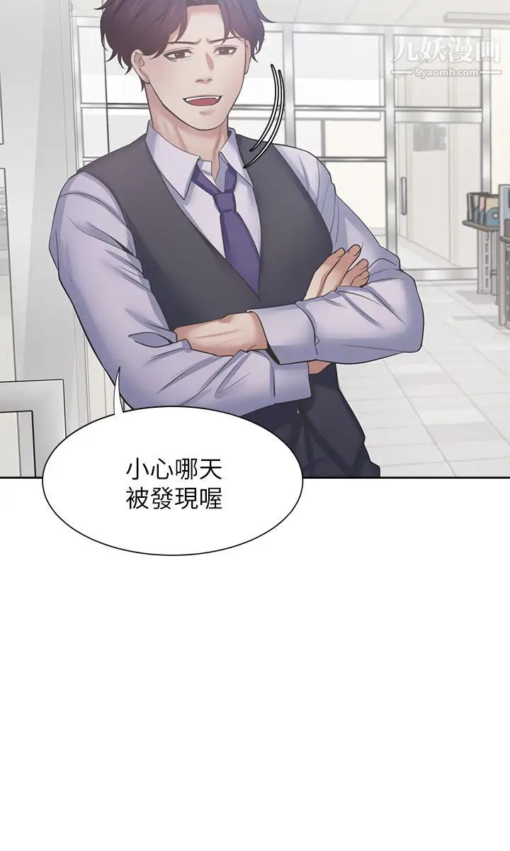 渴望:爱火难耐第35话-危险但有魅力的女人