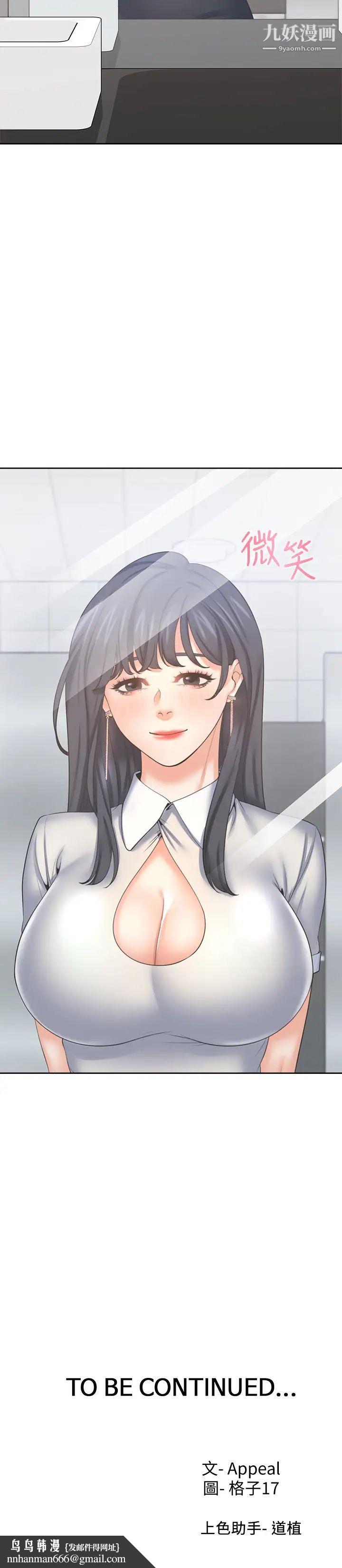 渴望:爱火难耐第35话-危险但有魅力的女人