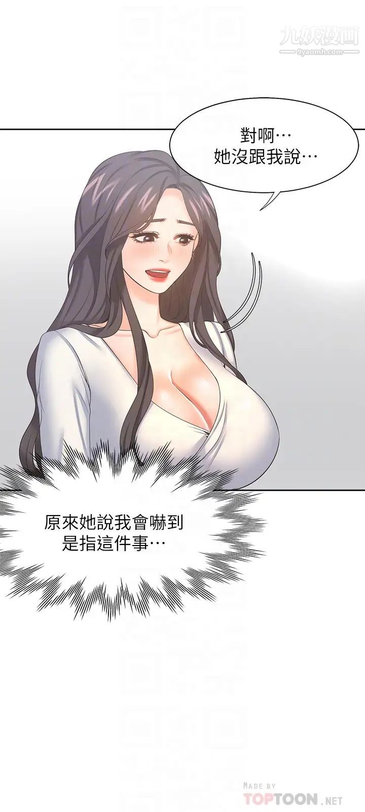 渴望:爱火难耐第36话-人妻的优秀学长