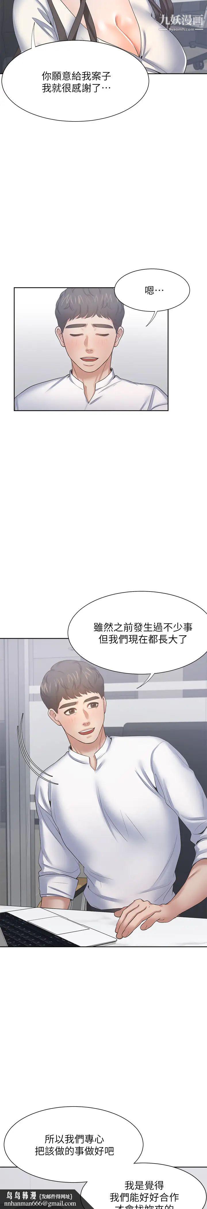 渴望:爱火难耐第36话-人妻的优秀学长