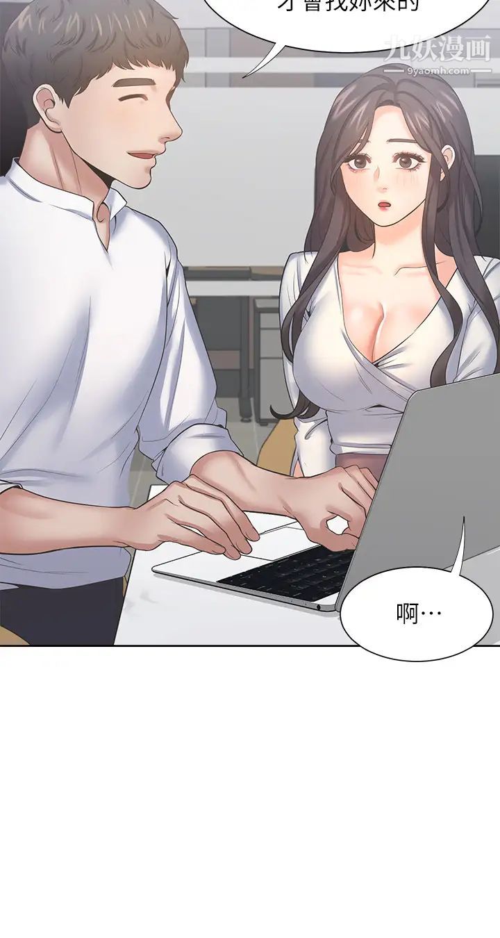 渴望:爱火难耐第36话-人妻的优秀学长