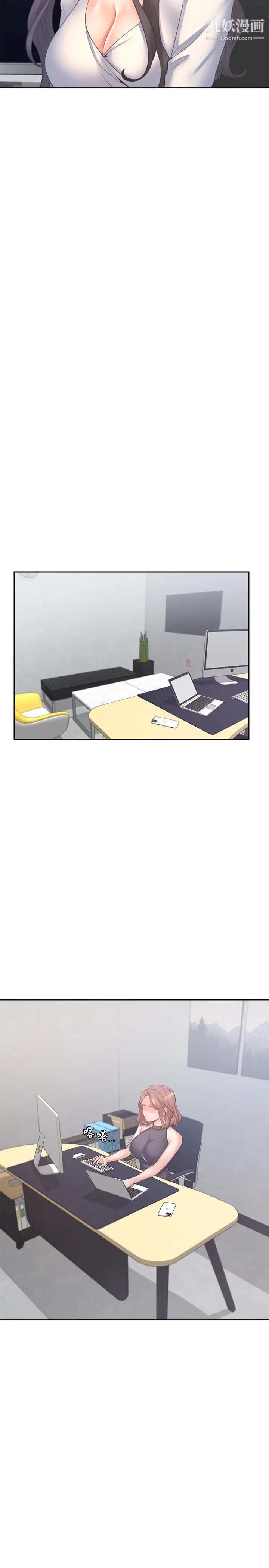 渴望:爱火难耐第36话-人妻的优秀学长