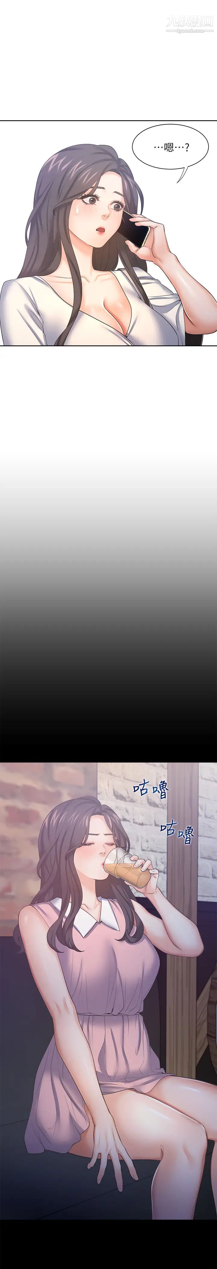 渴望:爱火难耐第36话-人妻的优秀学长