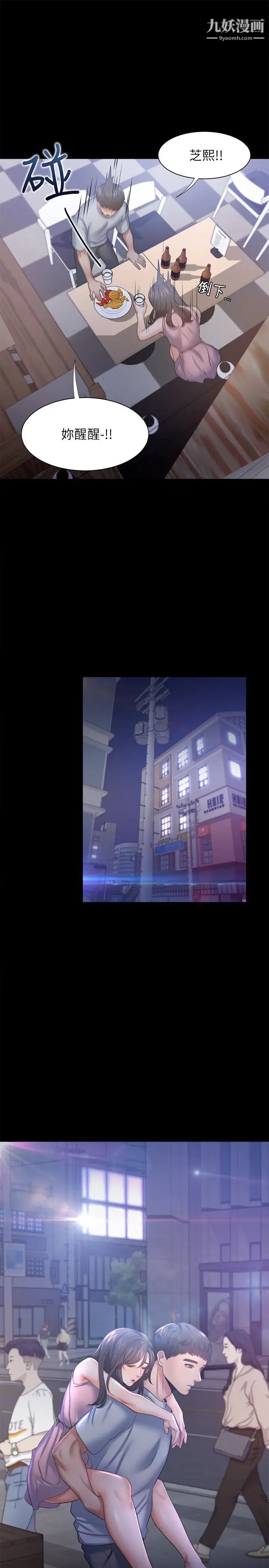 渴望:爱火难耐第36话-人妻的优秀学长