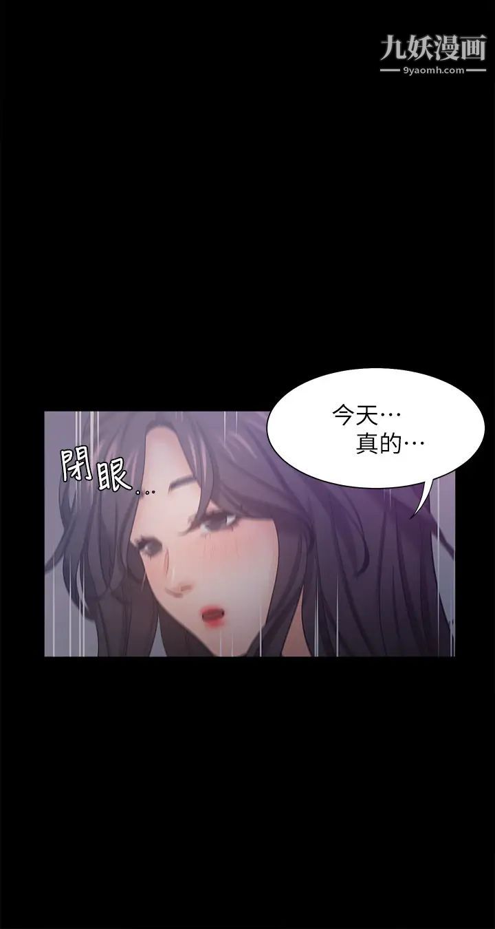 渴望:爱火难耐第36话-人妻的优秀学长