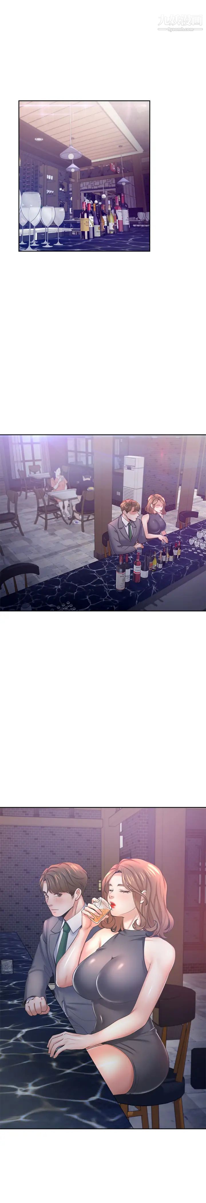 渴望:爱火难耐第37话-诱惑时别看着对方眼睛