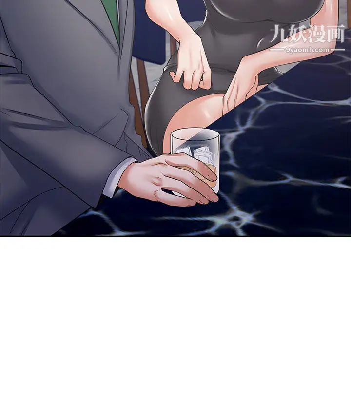 渴望:爱火难耐第37话-诱惑时别看着对方眼睛