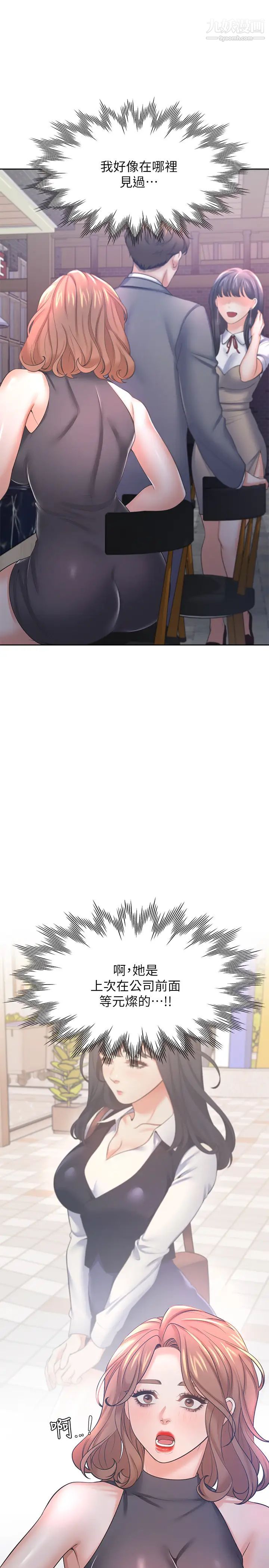 渴望:爱火难耐第37话-诱惑时别看着对方眼睛