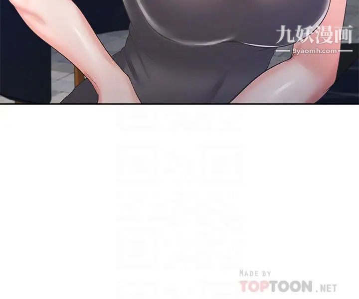 渴望:爱火难耐第37话-诱惑时别看着对方眼睛