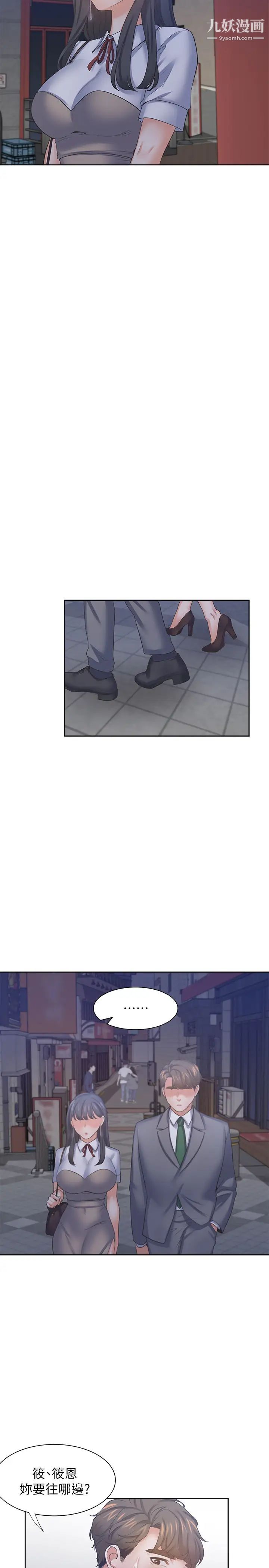 渴望:爱火难耐第37话-诱惑时别看着对方眼睛