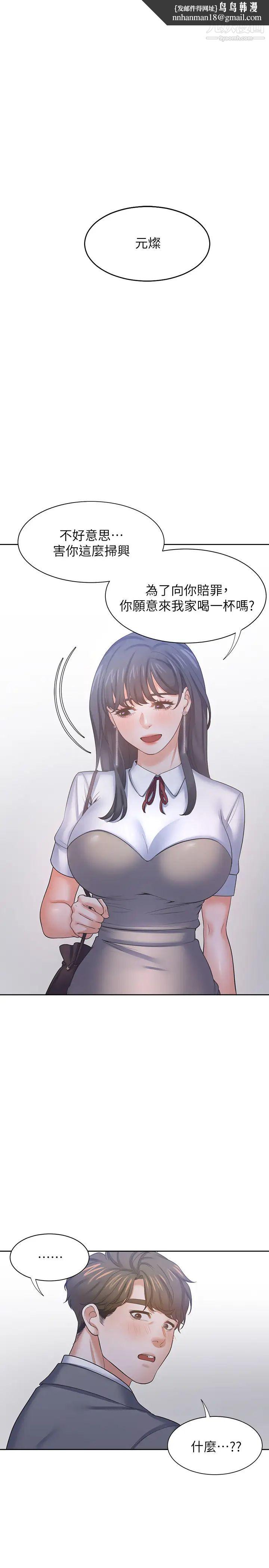 渴望:爱火难耐第38话-和女同事一起洗澡