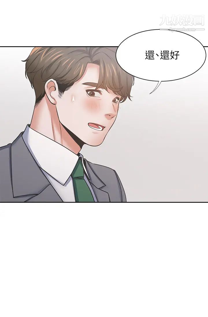 渴望:爱火难耐第38话-和女同事一起洗澡