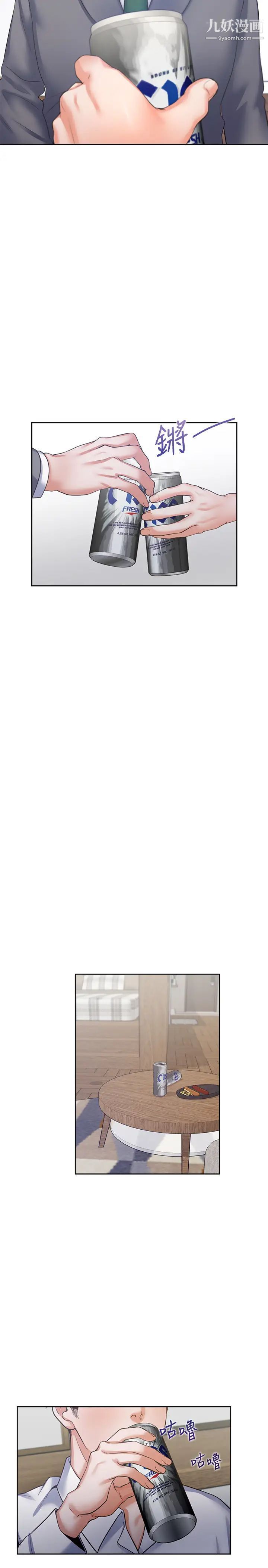 渴望:爱火难耐第38话-和女同事一起洗澡