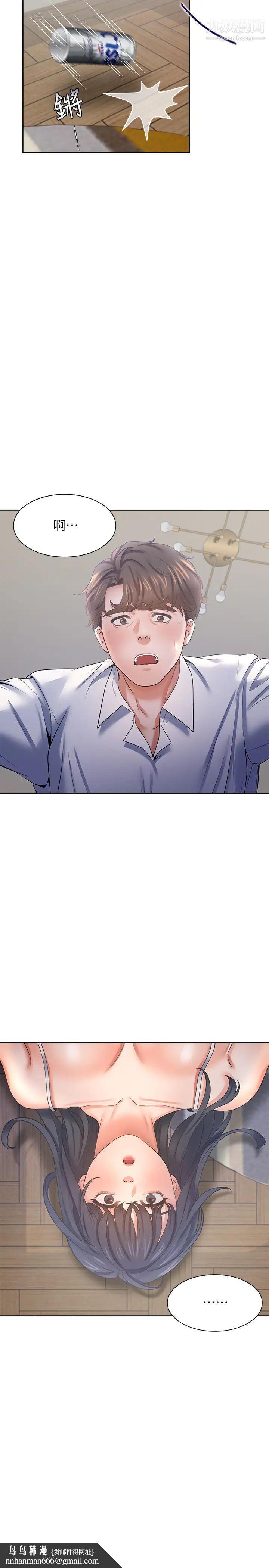 渴望:爱火难耐第38话-和女同事一起洗澡