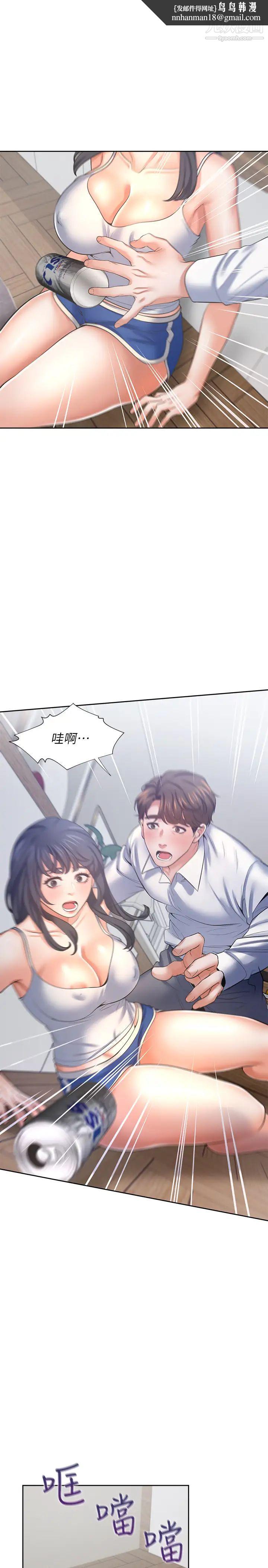 渴望:爱火难耐第38话-和女同事一起洗澡