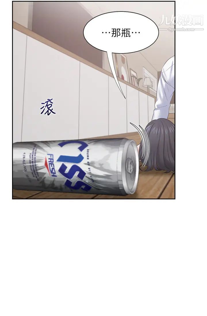 渴望:爱火难耐第38话-和女同事一起洗澡