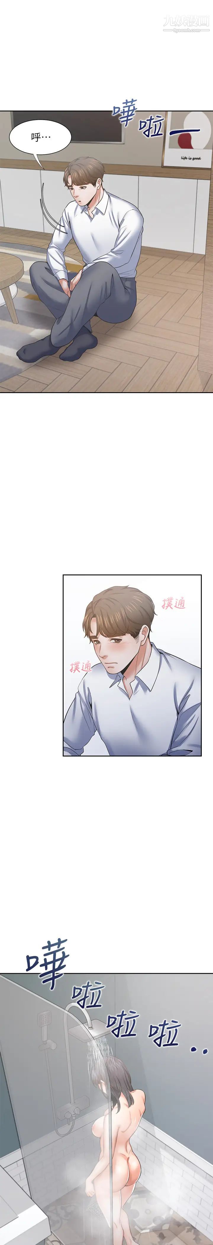 渴望:爱火难耐第38话-和女同事一起洗澡