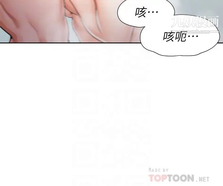 渴望:爱火难耐第39话-变本加厉的外遇